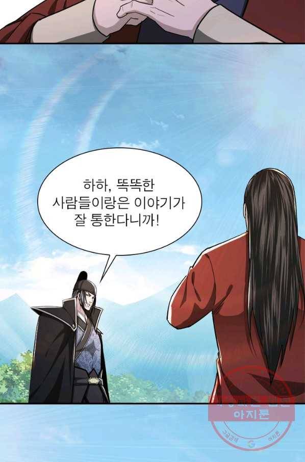 빌런으로 이직하다 66화 38
