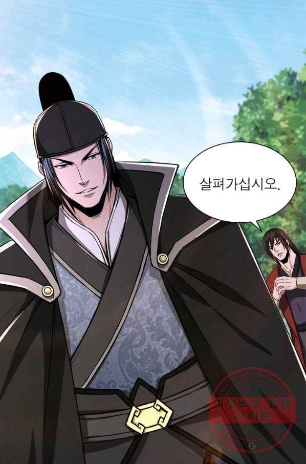 빌런으로 이직하다 66화 39