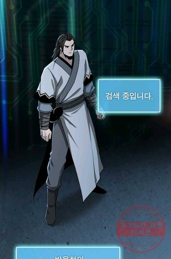 빌런으로 이직하다 66화 51