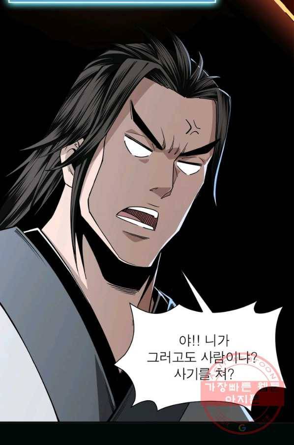 빌런으로 이직하다 66화 54