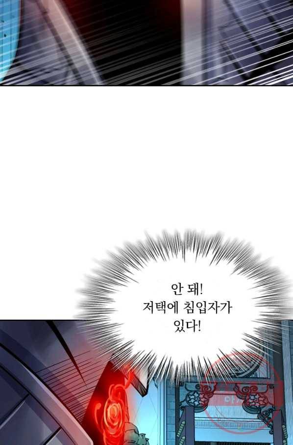 악역 플레이어는 강해지고 싶다 41화 16