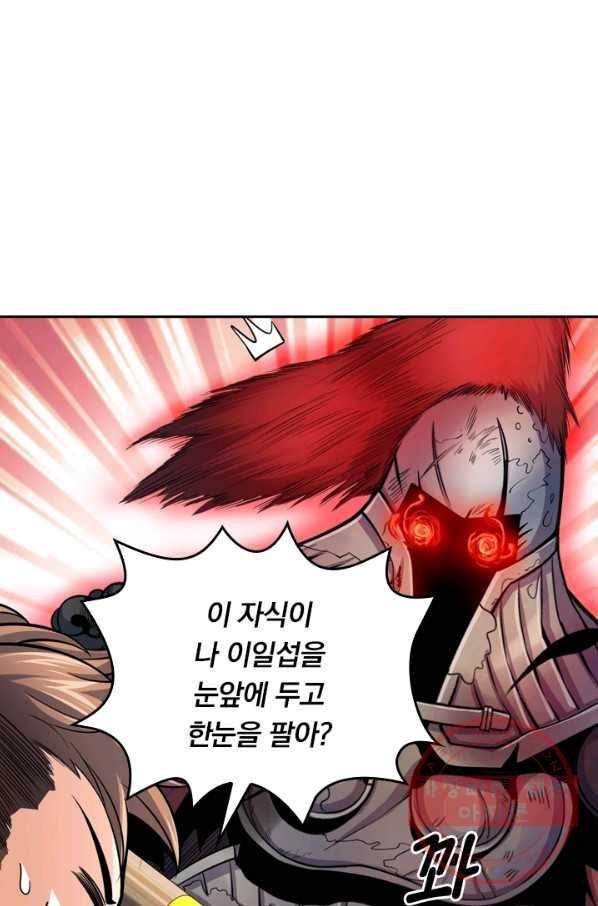 악역 플레이어는 강해지고 싶다 41화 18