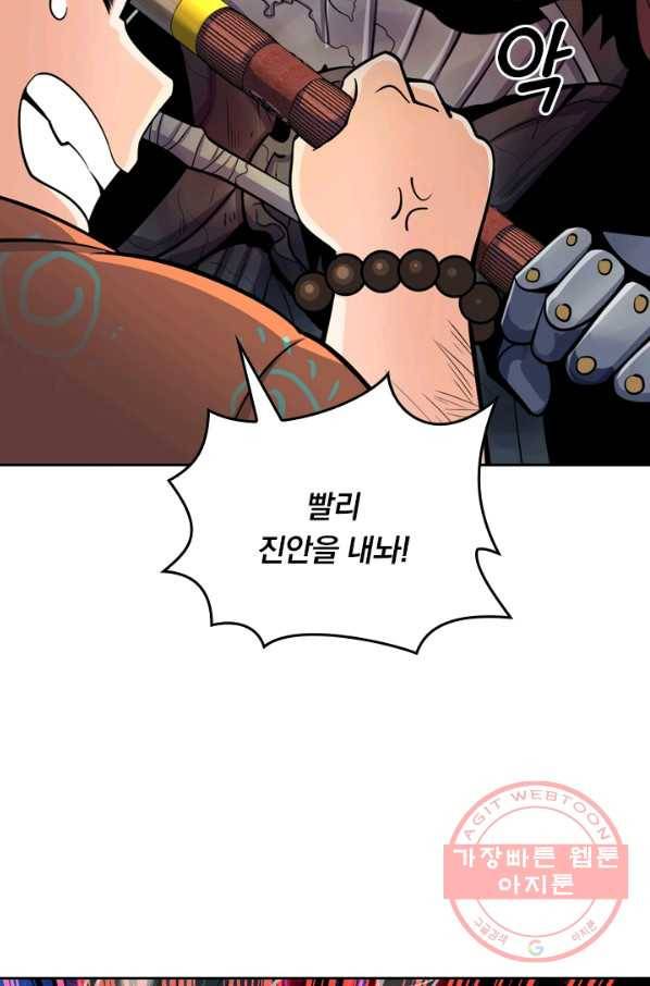 악역 플레이어는 강해지고 싶다 41화 19