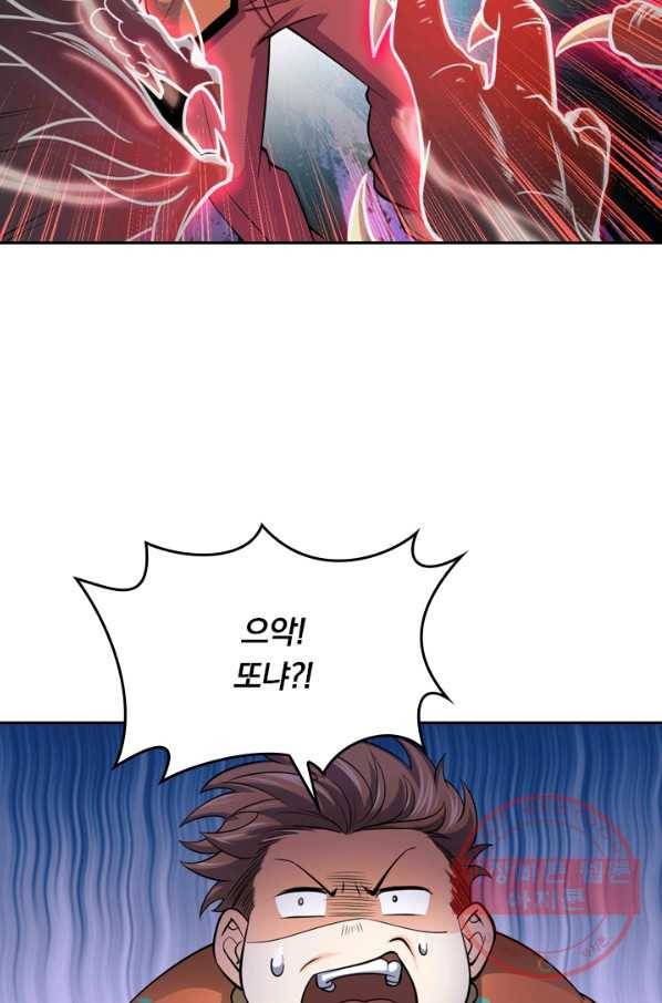악역 플레이어는 강해지고 싶다 41화 21