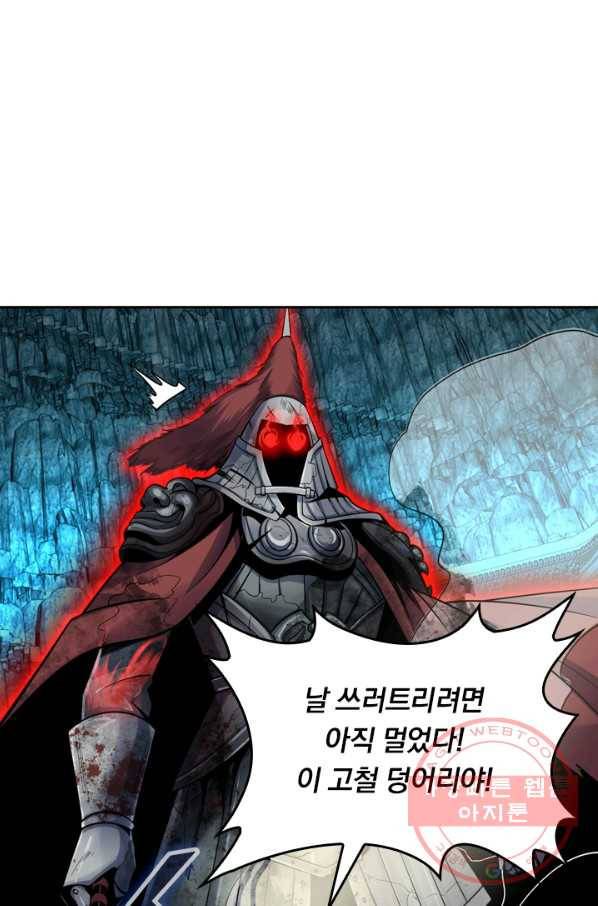 악역 플레이어는 강해지고 싶다 41화 25