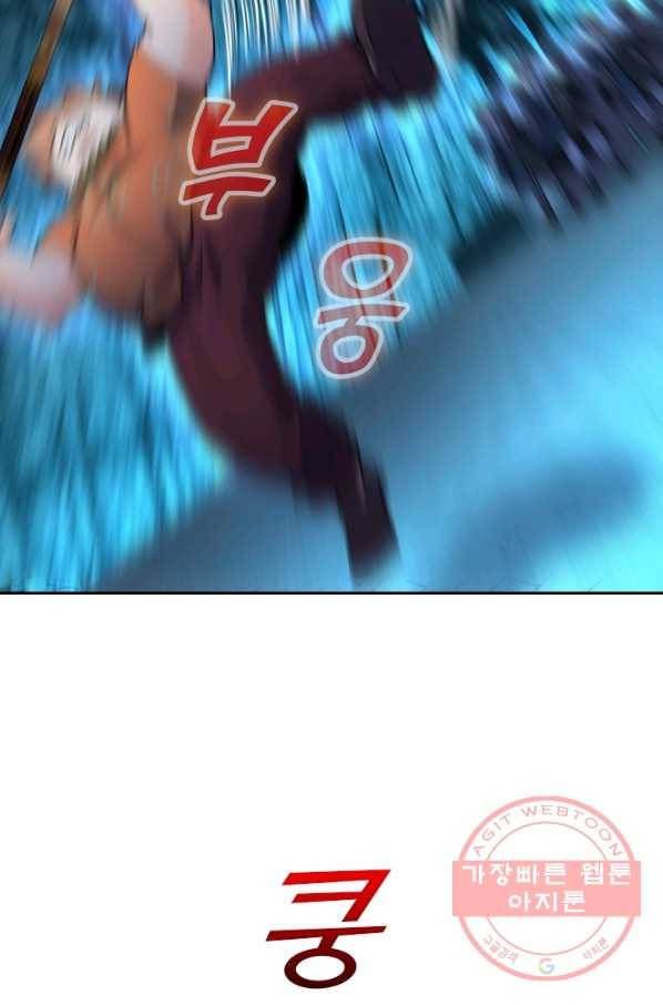 악역 플레이어는 강해지고 싶다 41화 29