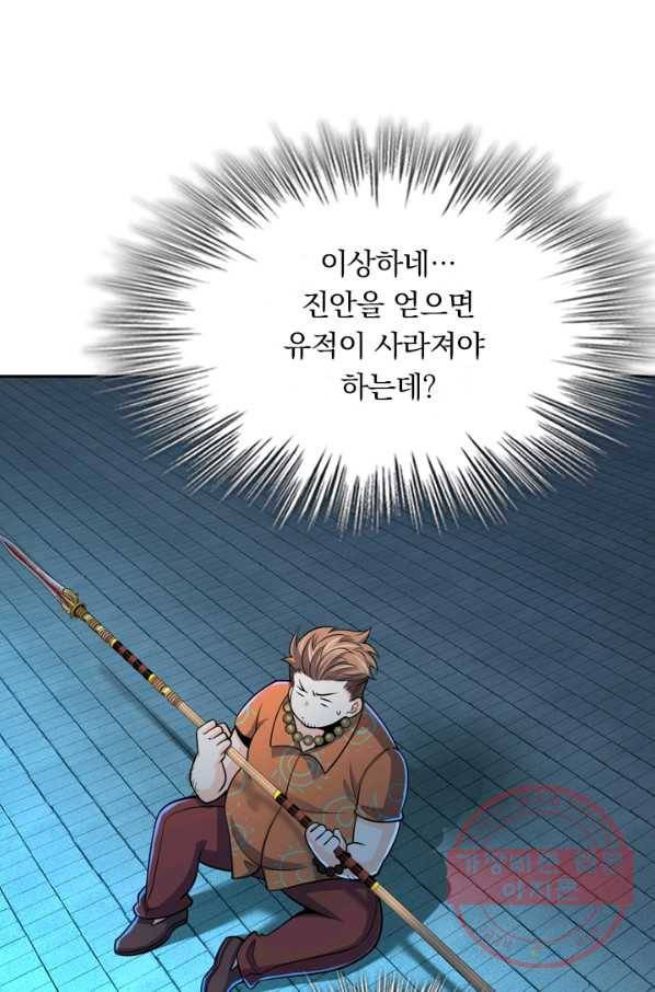 악역 플레이어는 강해지고 싶다 41화 31
