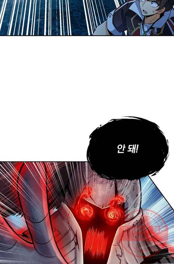 악역 플레이어는 강해지고 싶다 41화 43