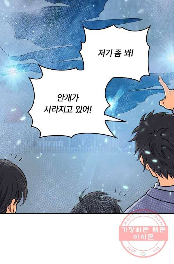 악역 플레이어는 강해지고 싶다 41화 56