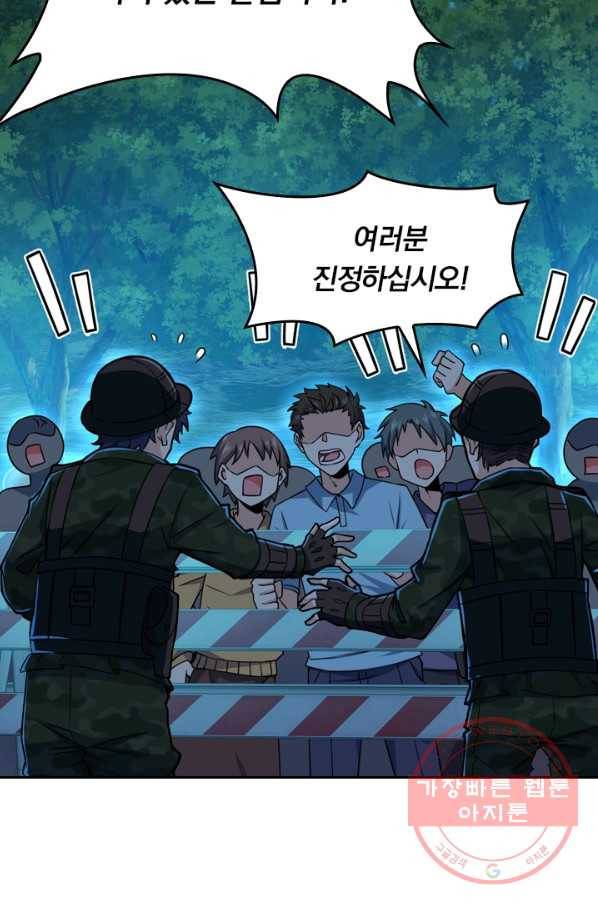 악역 플레이어는 강해지고 싶다 41화 58