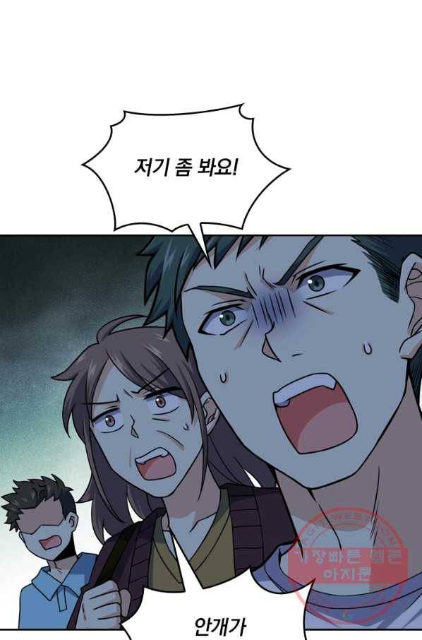 악역 플레이어는 강해지고 싶다 41화 59