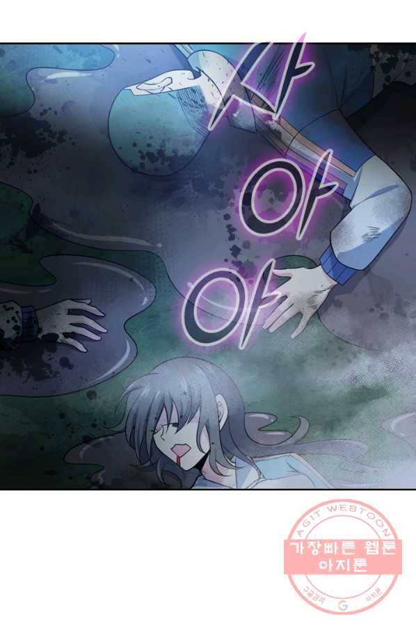 악역 플레이어는 강해지고 싶다 41화 63