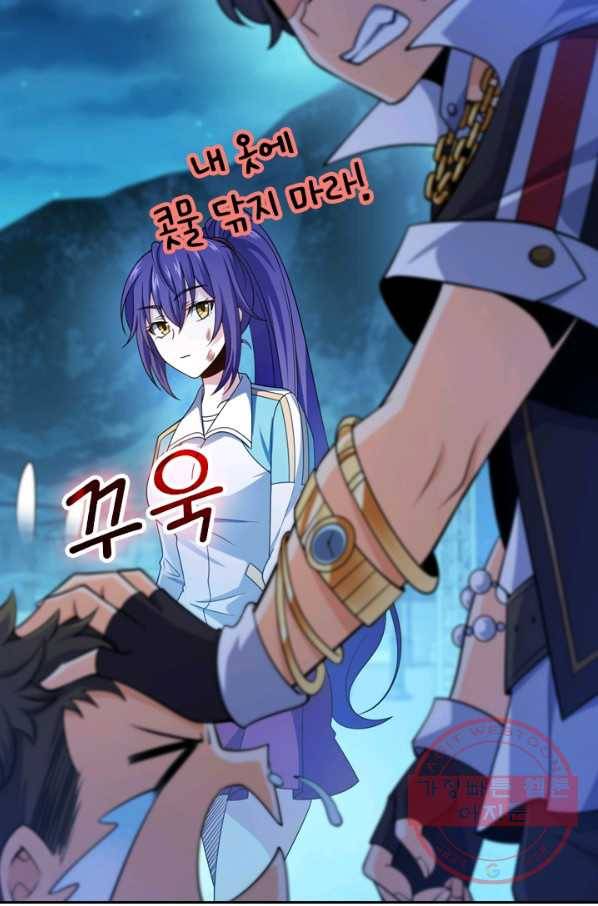 악역 플레이어는 강해지고 싶다 41화 68
