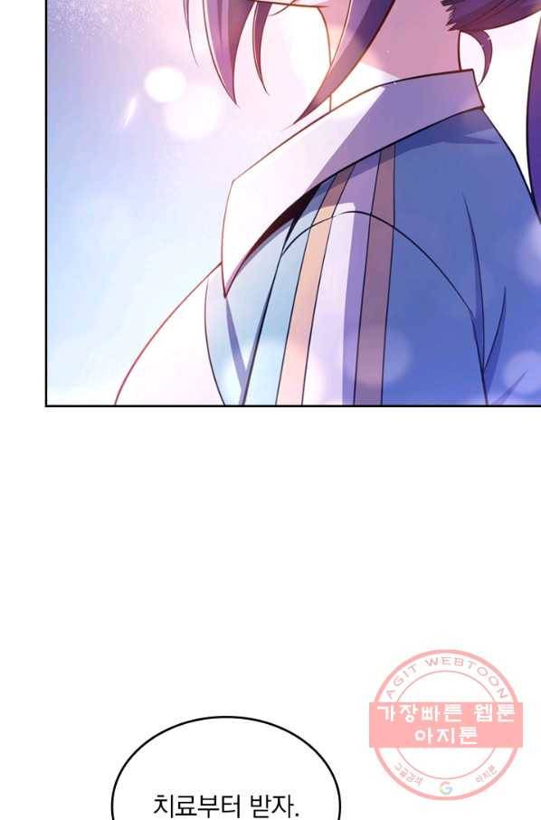 악역 플레이어는 강해지고 싶다 41화 70