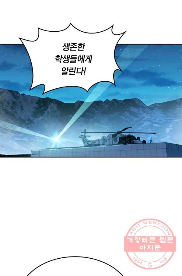 악역 플레이어는 강해지고 싶다 41화 72