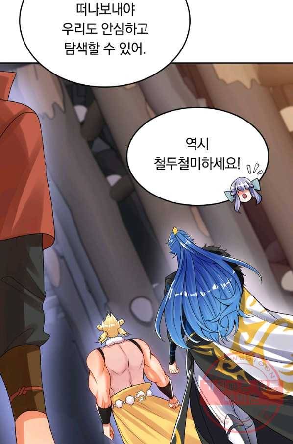 이세계의 지존 플레이어 89화 12