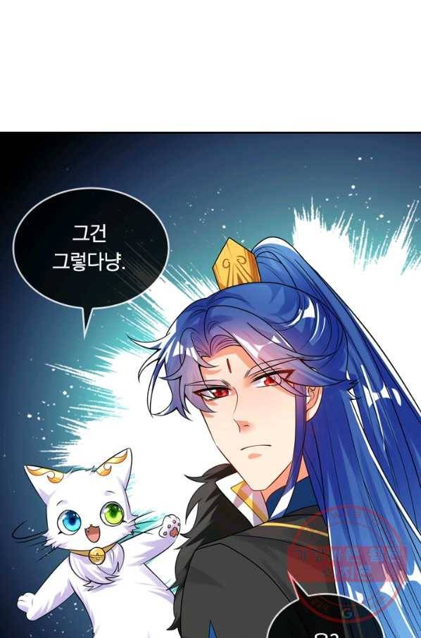 이세계의 지존 플레이어 89화 22