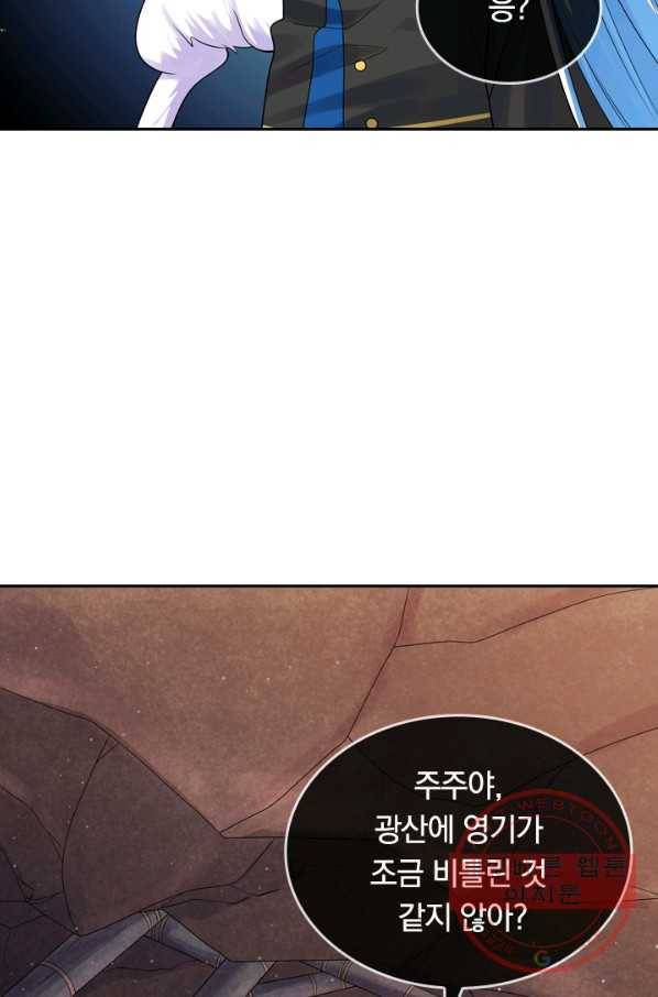 이세계의 지존 플레이어 89화 23