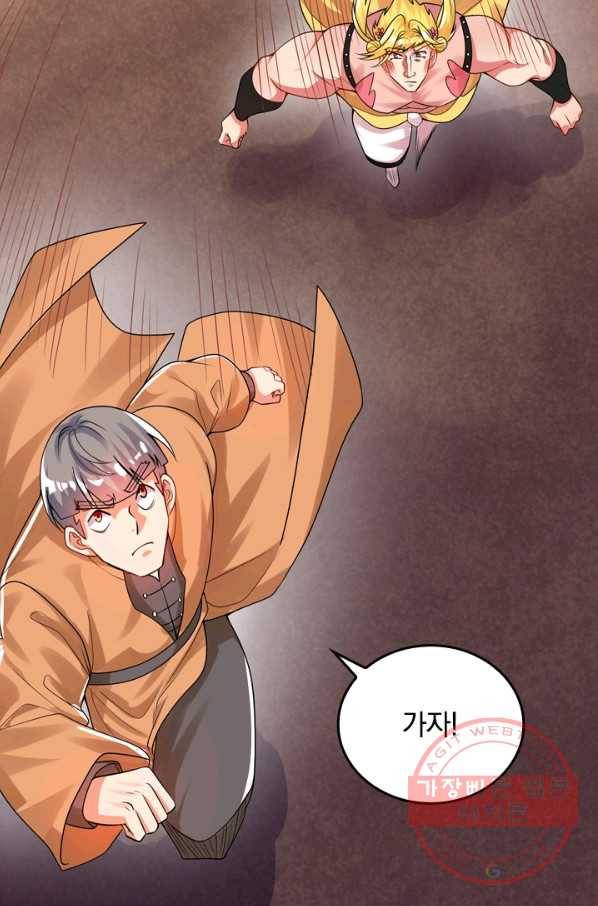 이세계의 지존 플레이어 89화 31