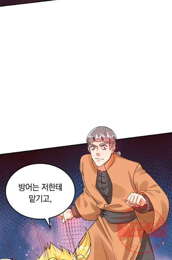 이세계의 지존 플레이어 89화 38