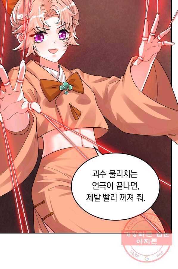 이세계의 지존 플레이어 89화 41