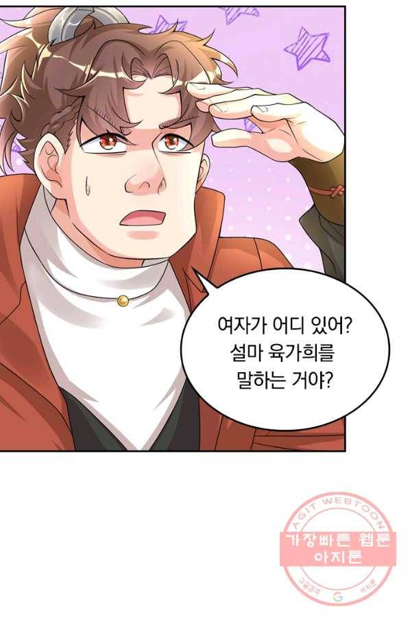 이세계의 지존 플레이어 89화 57