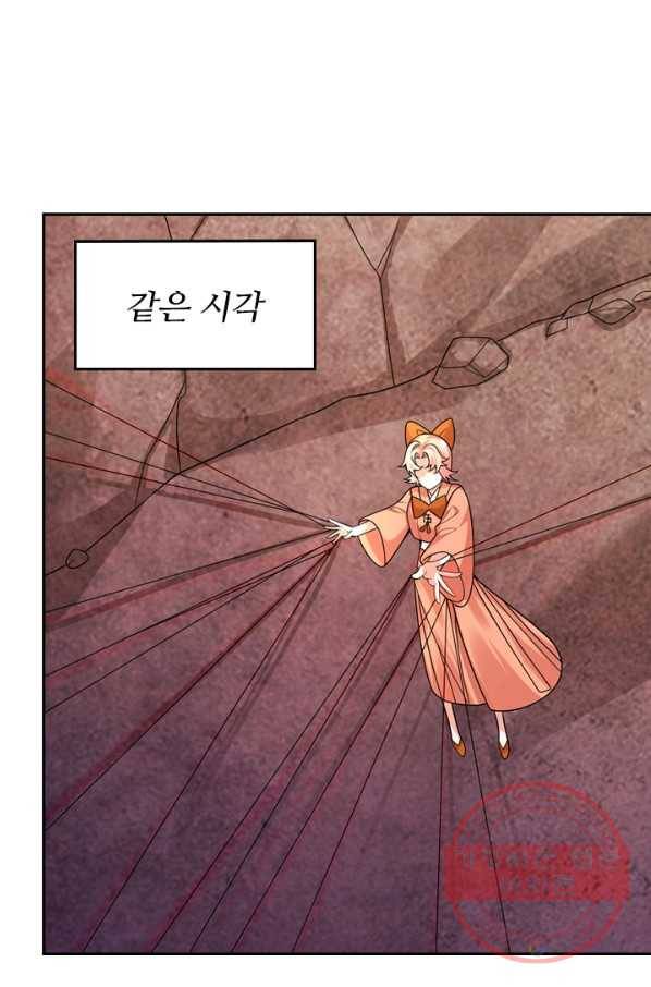 이세계의 지존 플레이어 89화 58