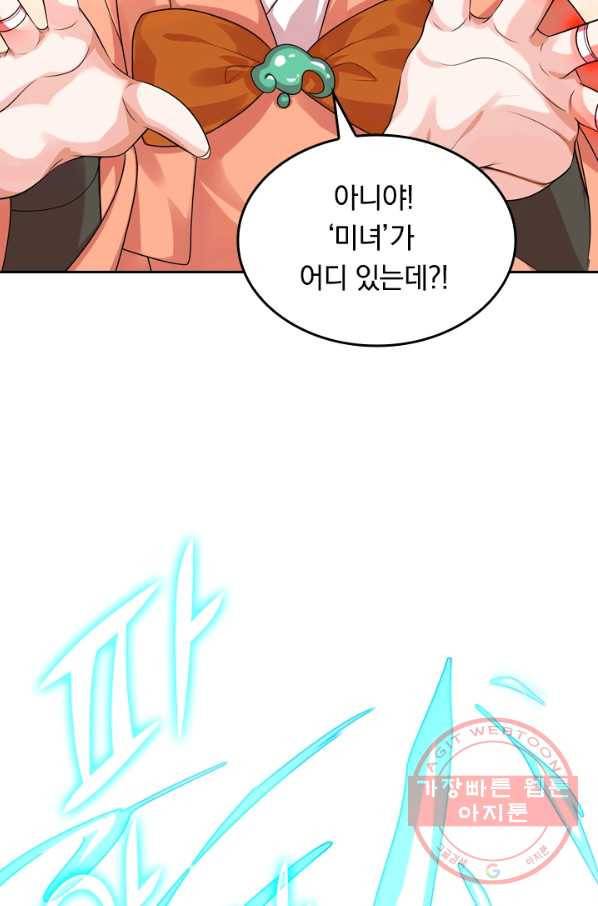 이세계의 지존 플레이어 89화 60