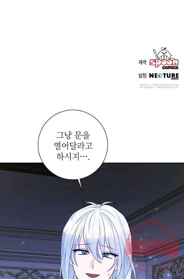 지독한 릴리 45화 1