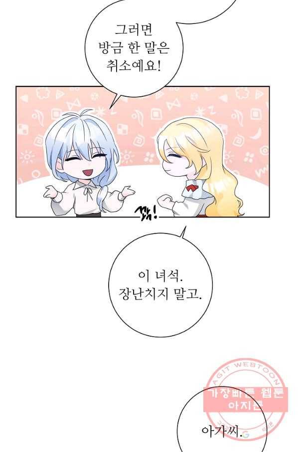 지독한 릴리 45화 7