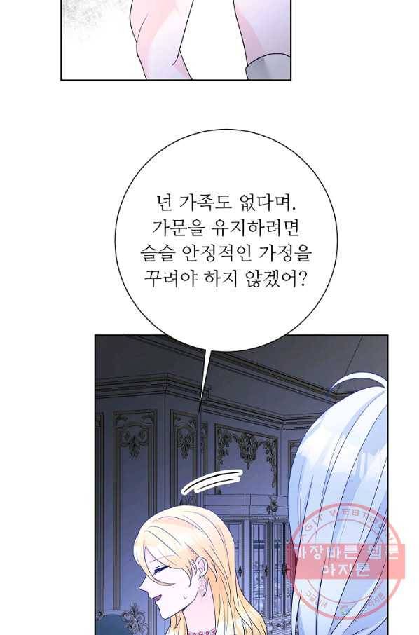 지독한 릴리 45화 11