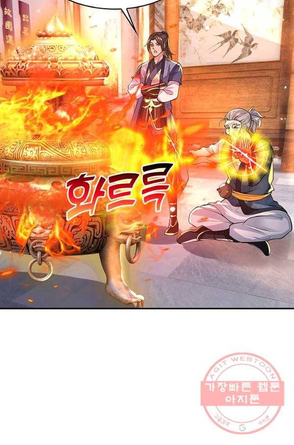 제천만계에서 돌아오다 22화 11