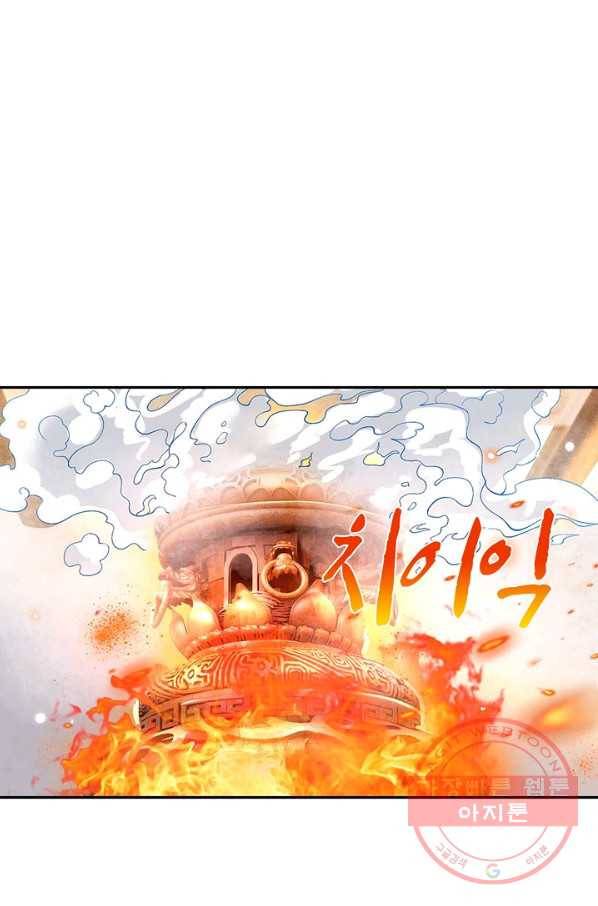 제천만계에서 돌아오다 22화 13