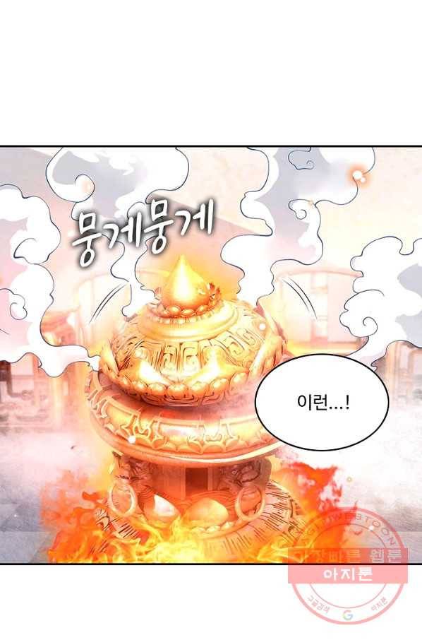 제천만계에서 돌아오다 22화 14