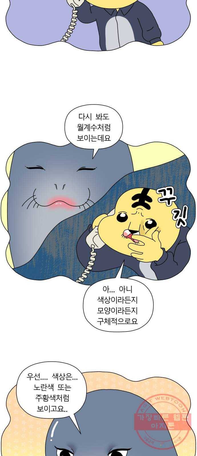 결혼생활 그림일기 92화 어서 오세요 4 2