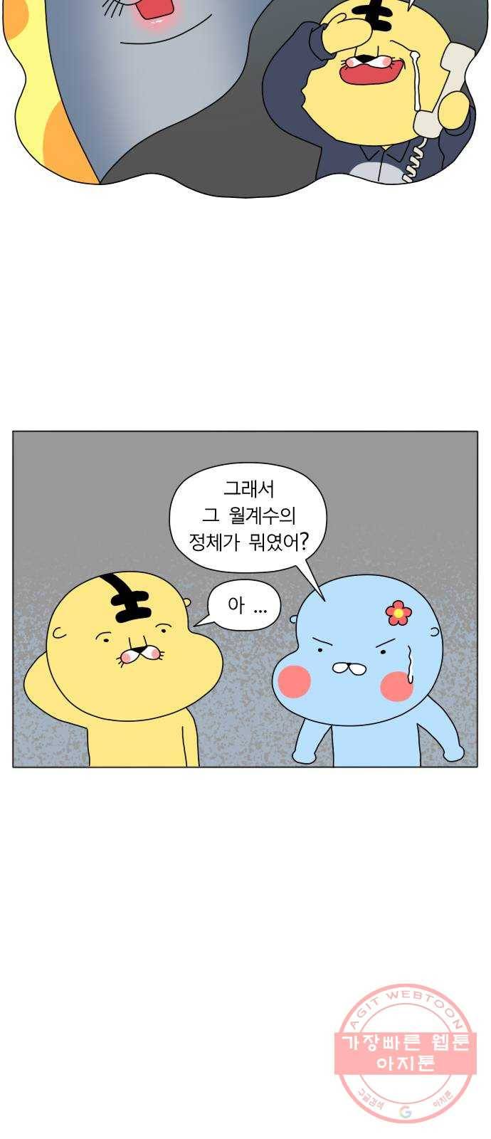 결혼생활 그림일기 92화 어서 오세요 4 4