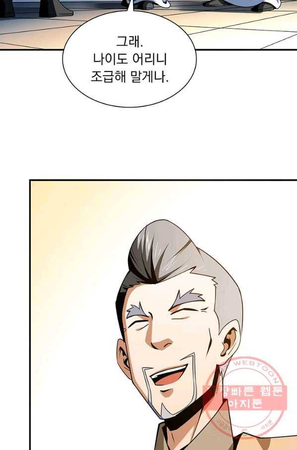 천도 도서관 59화 7
