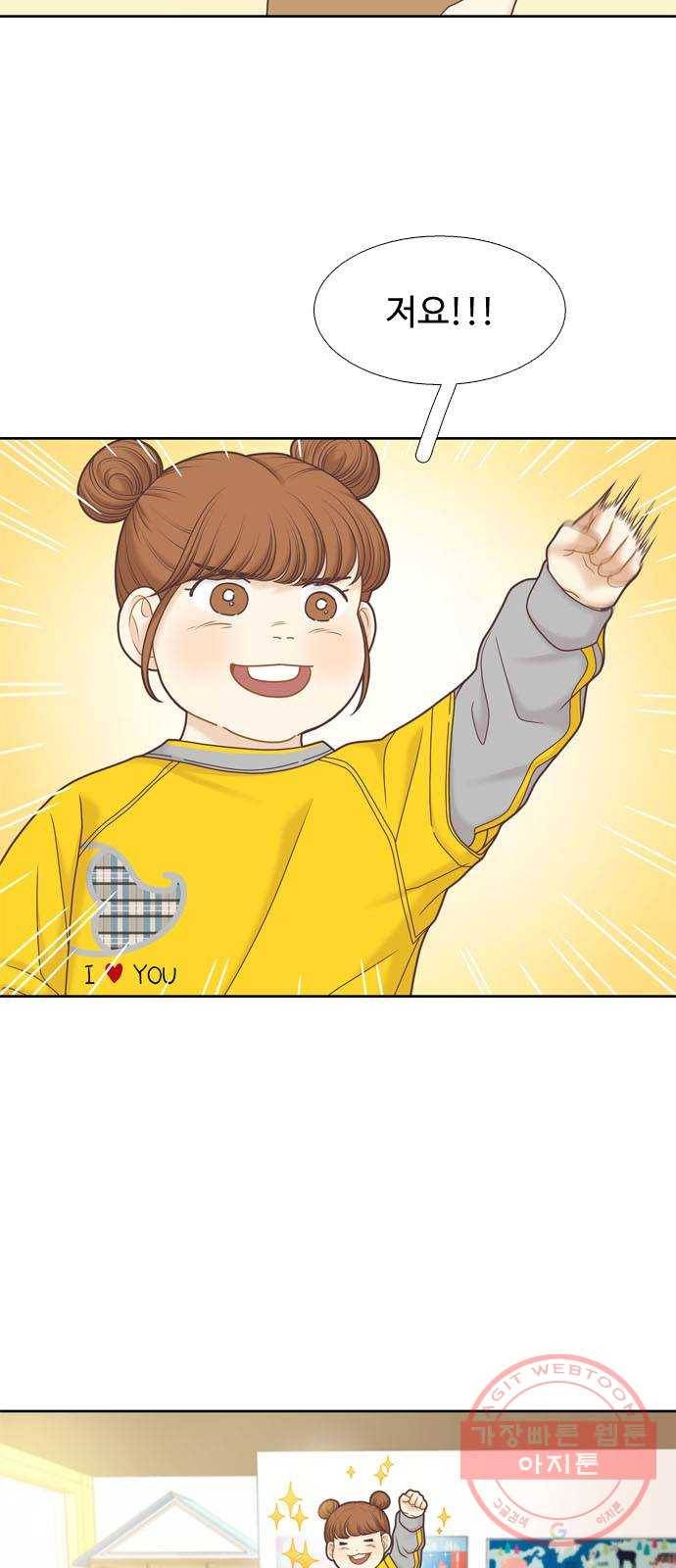 소녀의 세계 2부 79화 2