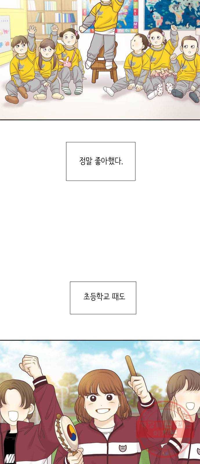 소녀의 세계 2부 79화 3