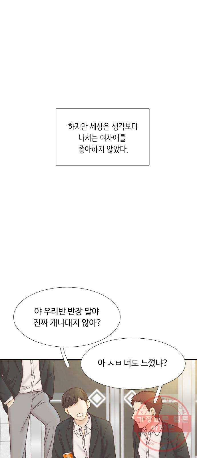 소녀의 세계 2부 79화 6
