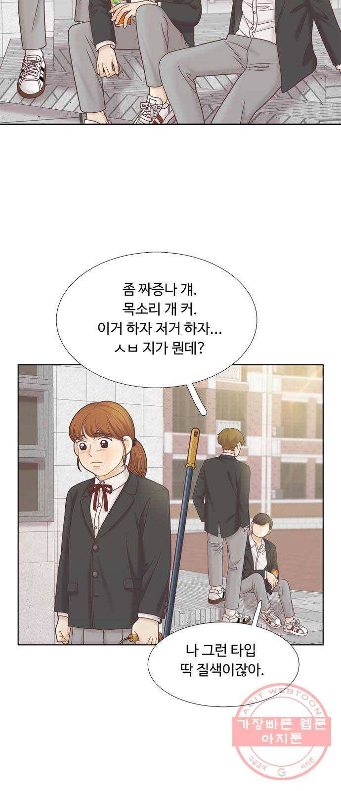 소녀의 세계 2부 79화 7