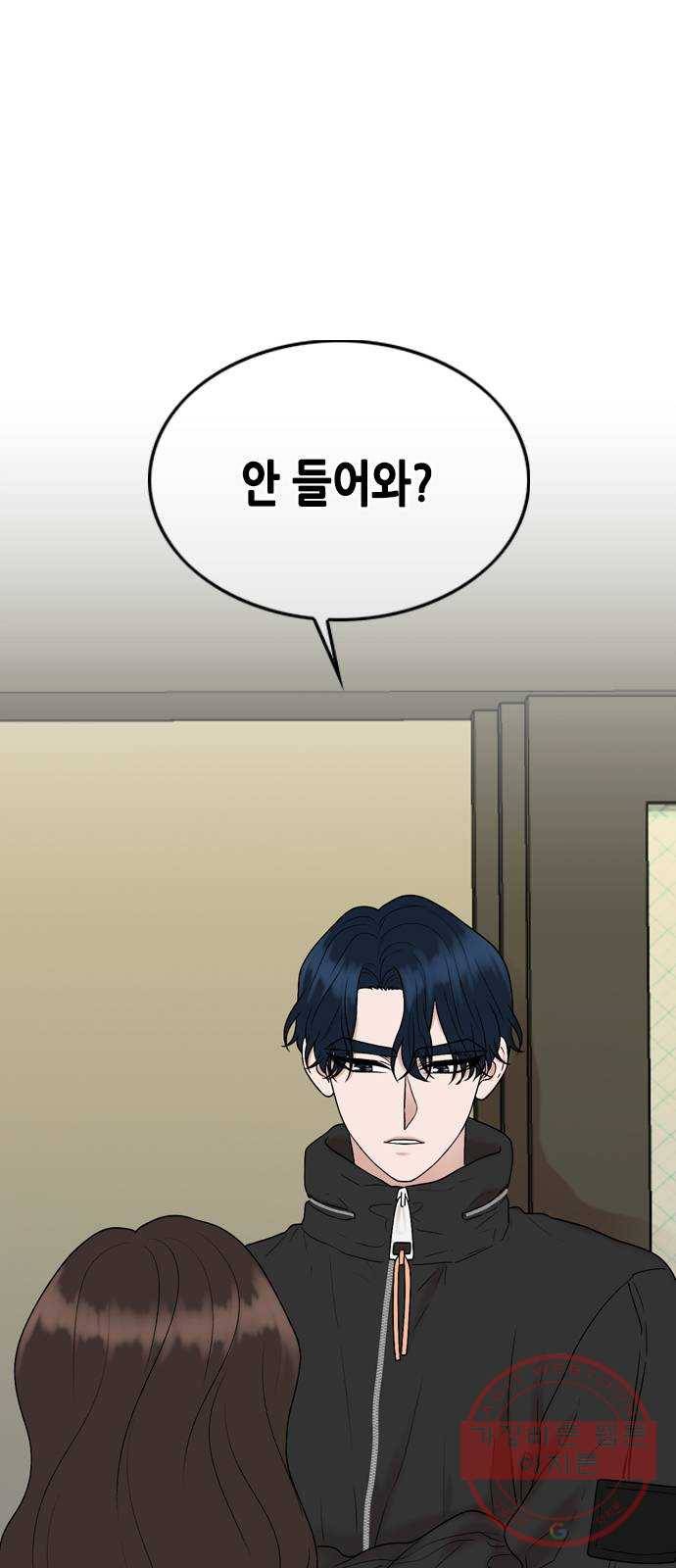 오빠집이 비어서 12화 1
