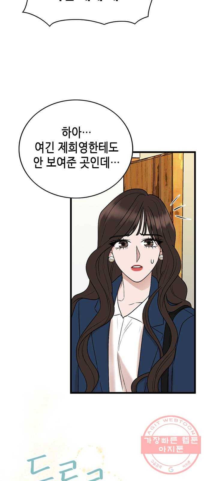 오빠집이 비어서 12화 7