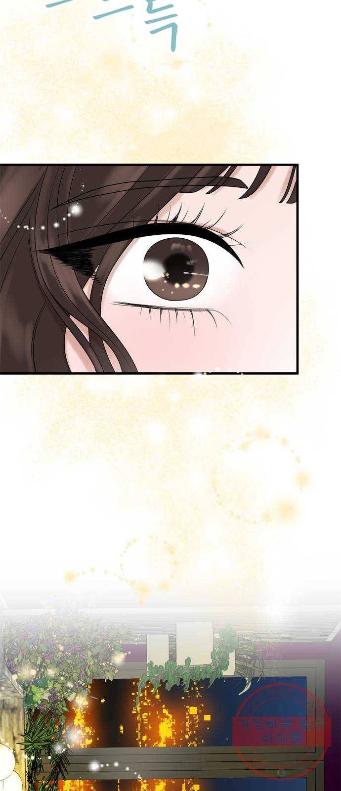 오빠집이 비어서 12화 8
