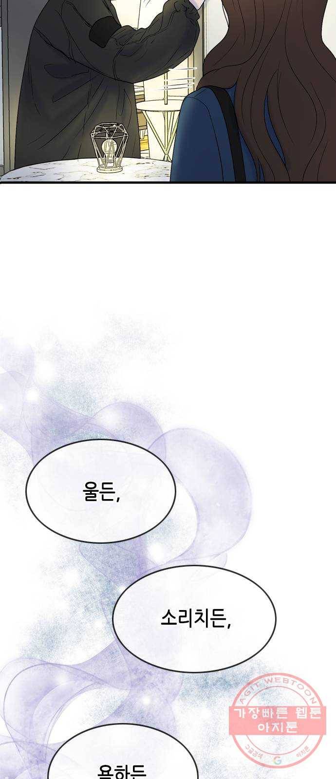 오빠집이 비어서 12화 13