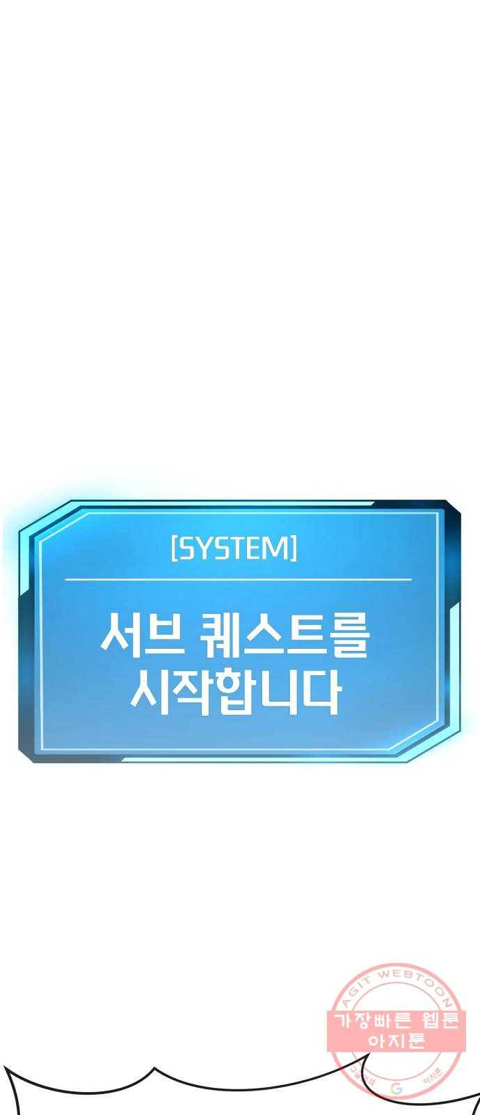 퀘스트지상주의 7화 ㅆ발럼 1
