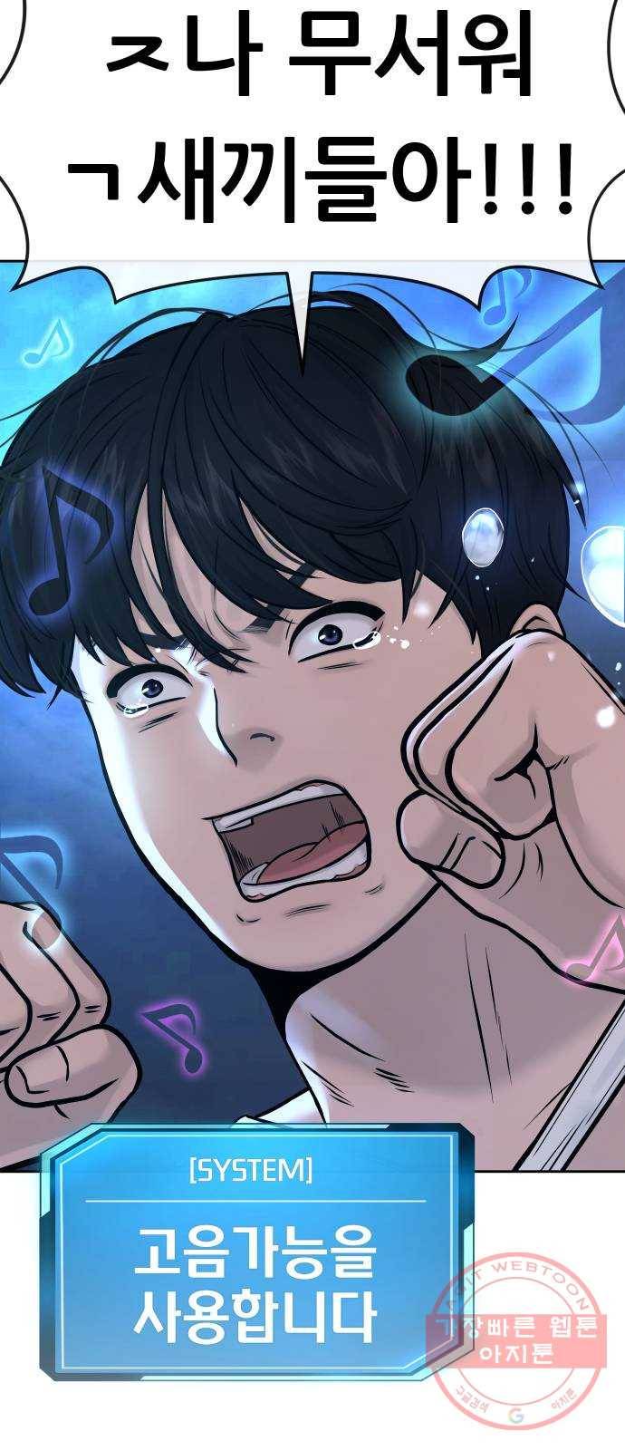 퀘스트지상주의 7화 ㅆ발럼 2