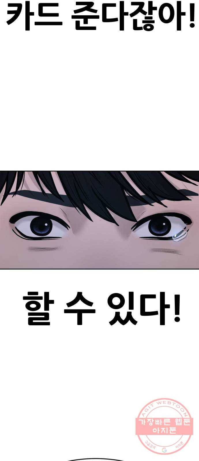 퀘스트지상주의 7화 ㅆ발럼 3