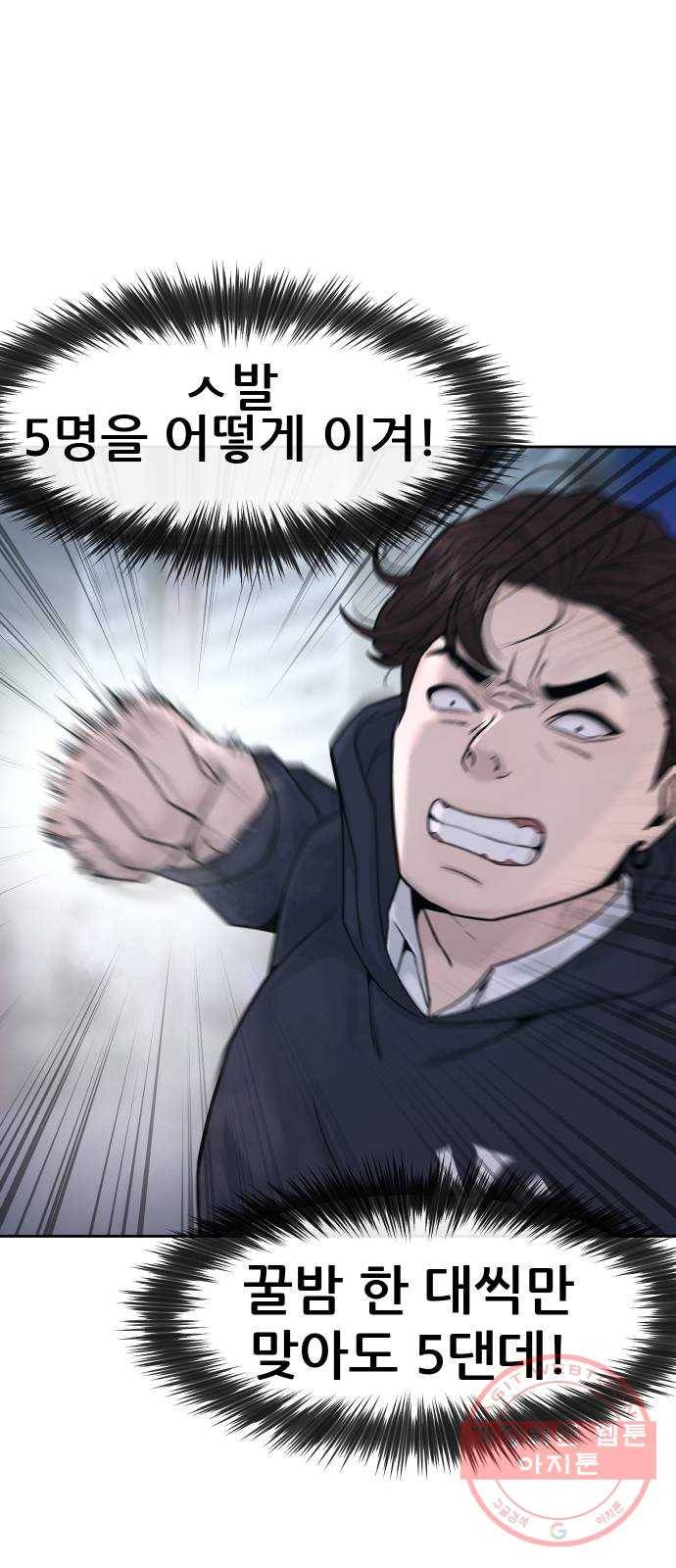퀘스트지상주의 7화 ㅆ발럼 5