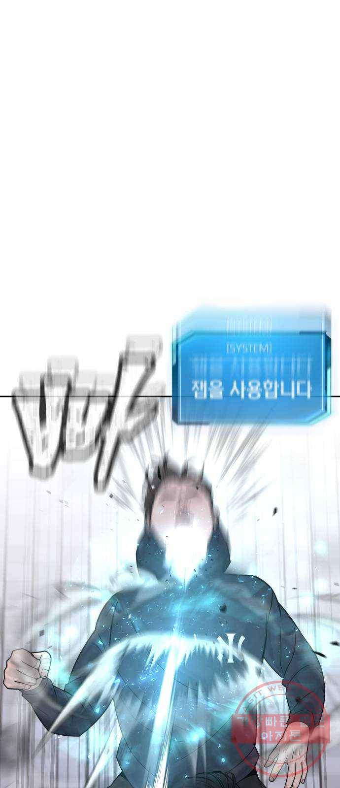 퀘스트지상주의 7화 ㅆ발럼 6